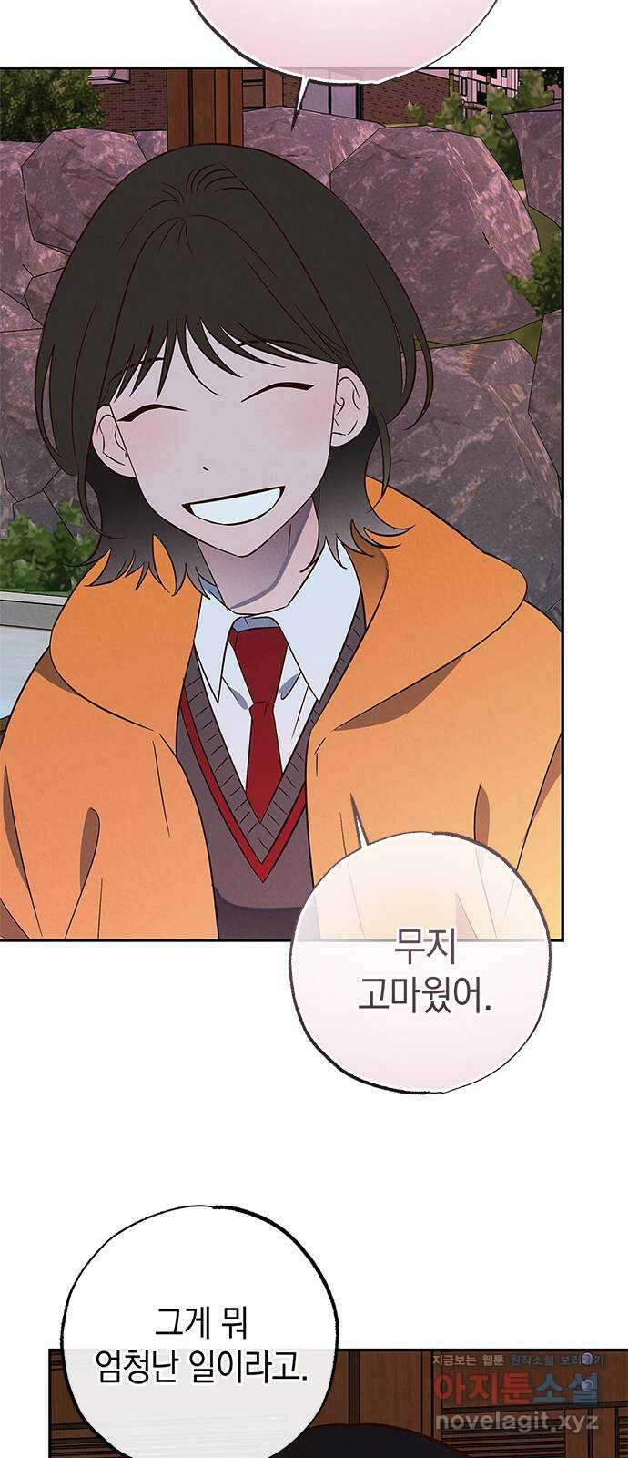 구해종 SOS 15화 빚 32