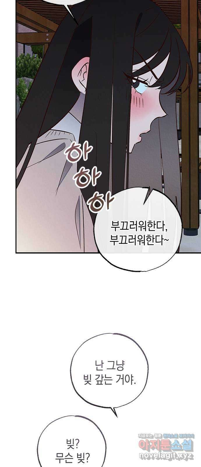 구해종 SOS 15화 빚 33