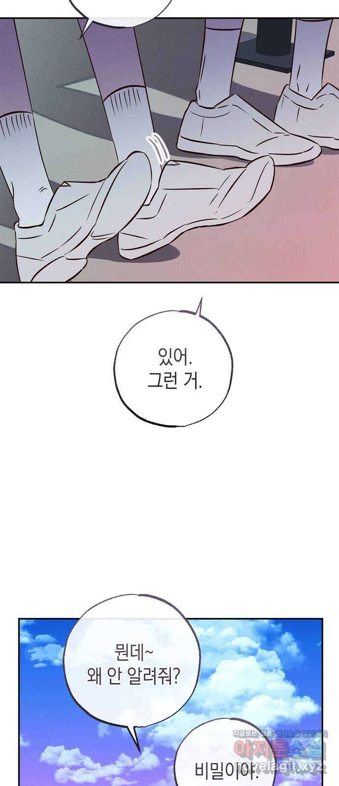 구해종 SOS 15화 빚 34