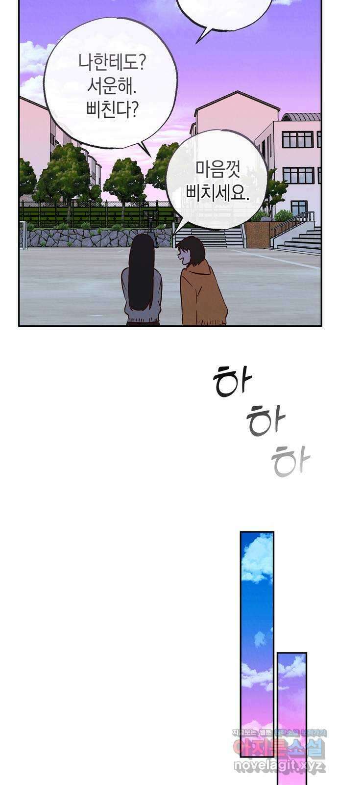 구해종 SOS 15화 빚 35