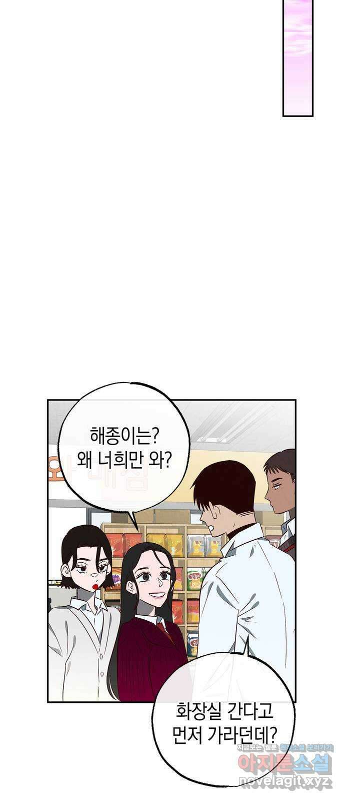 구해종 SOS 15화 빚 36