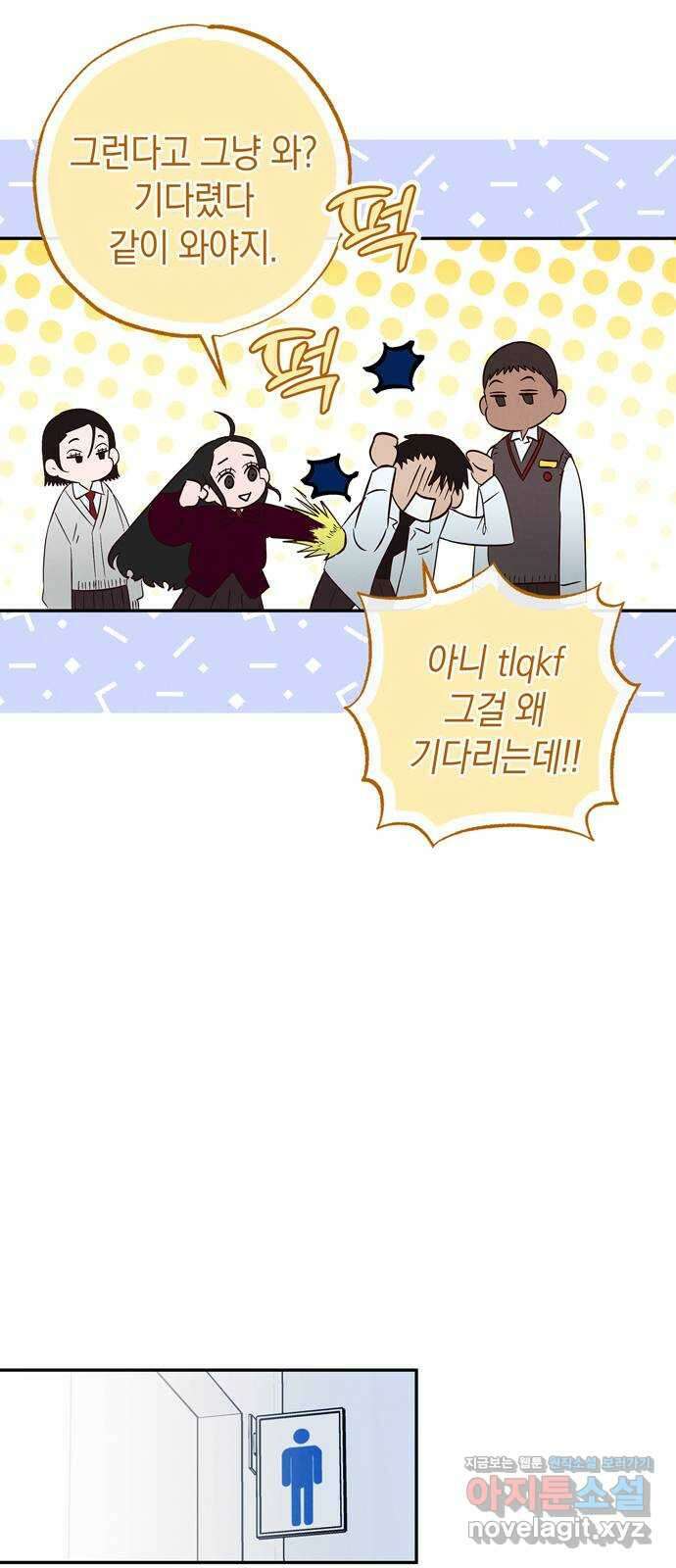 구해종 SOS 15화 빚 37