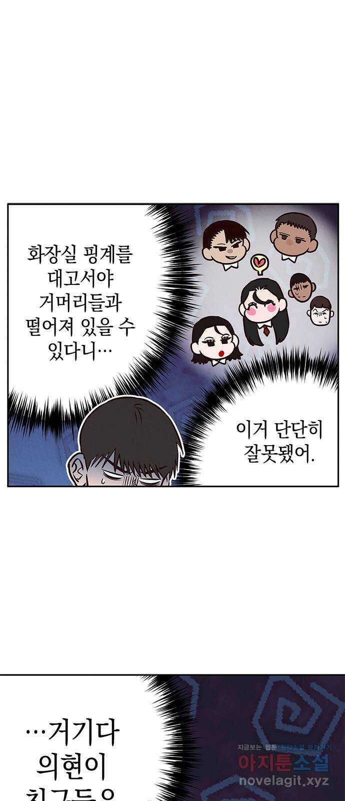 구해종 SOS 15화 빚 39