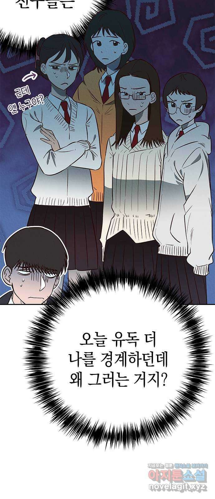구해종 SOS 15화 빚 40