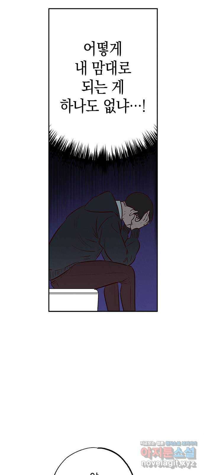 구해종 SOS 15화 빚 41