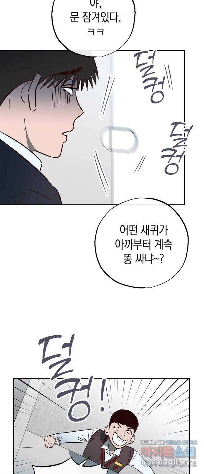 구해종 SOS 15화 빚 42
