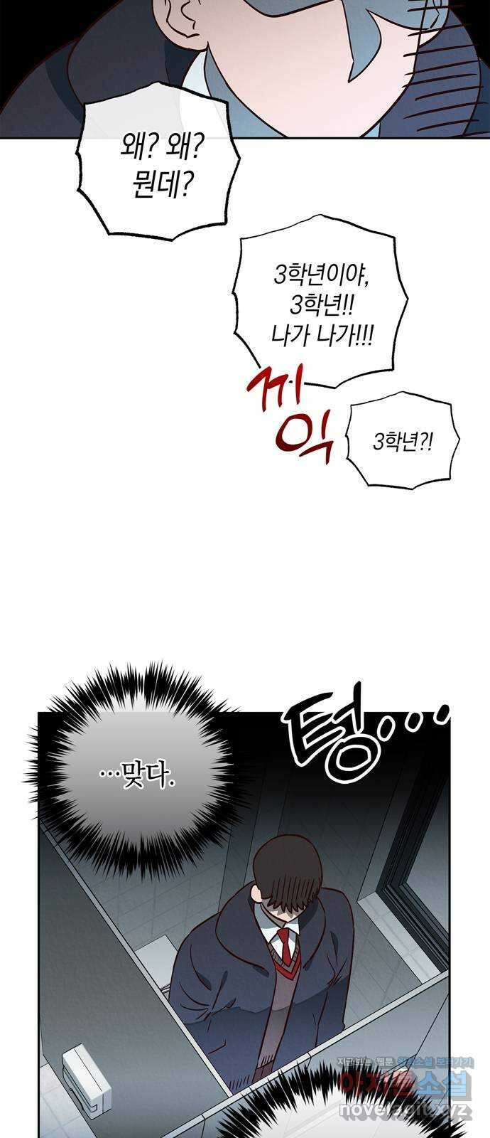 구해종 SOS 15화 빚 45