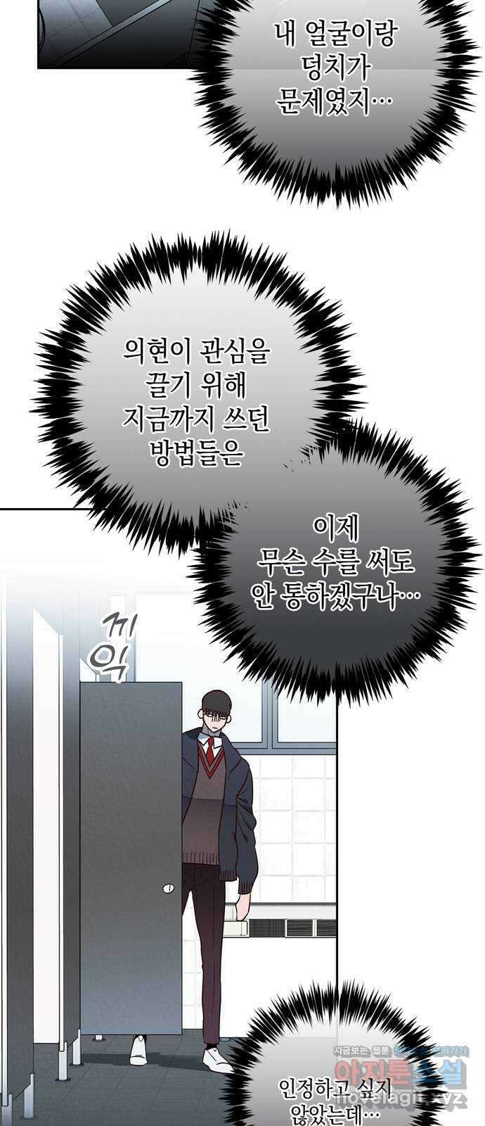 구해종 SOS 15화 빚 46