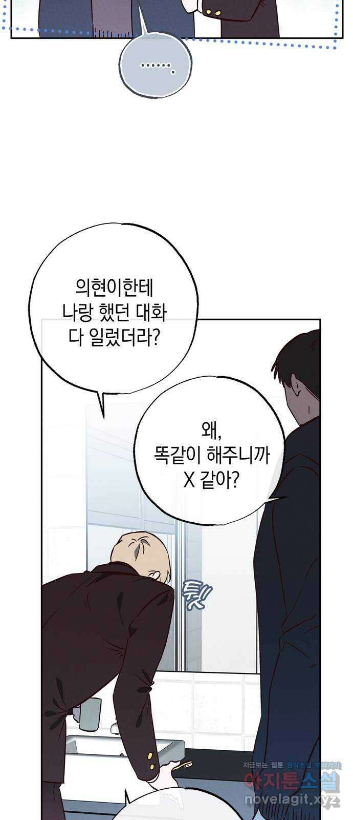 구해종 SOS 15화 빚 51