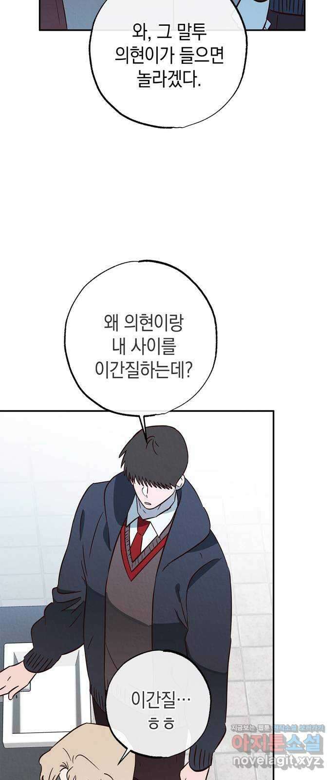 구해종 SOS 15화 빚 52