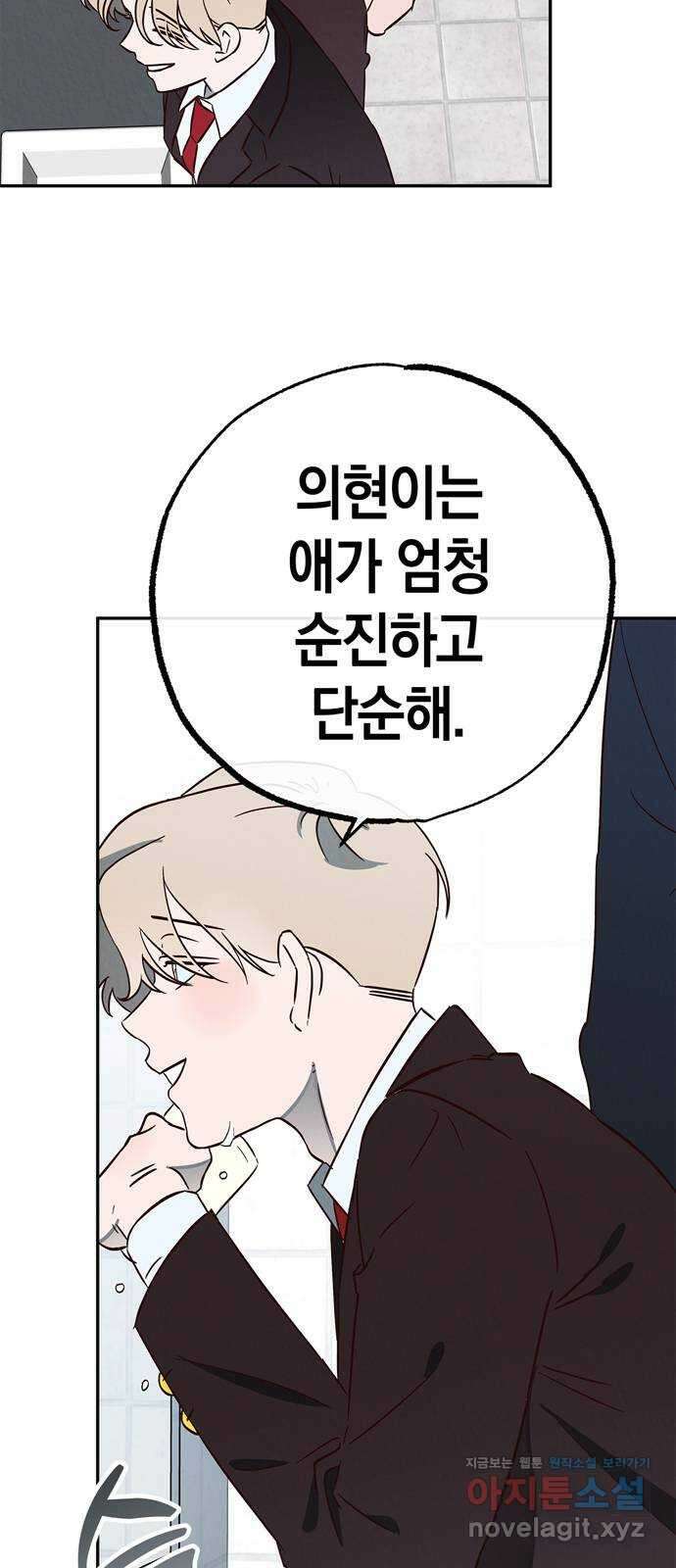 구해종 SOS 15화 빚 53