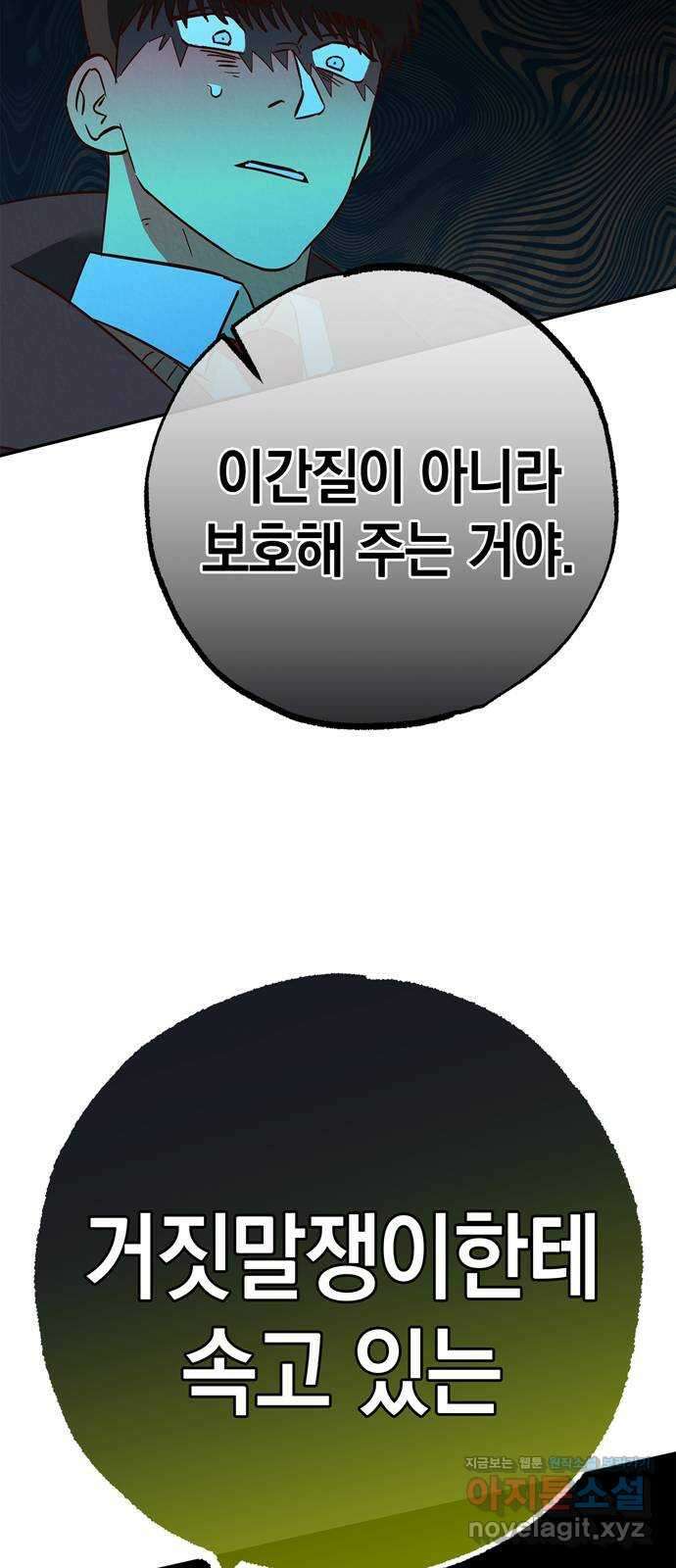 구해종 SOS 15화 빚 56