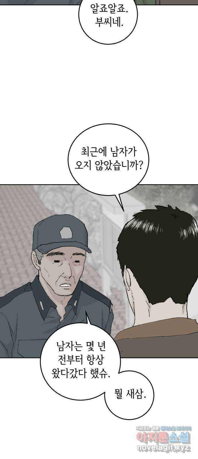 28화 7