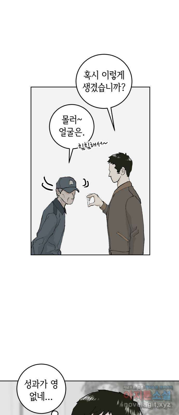 28화 8
