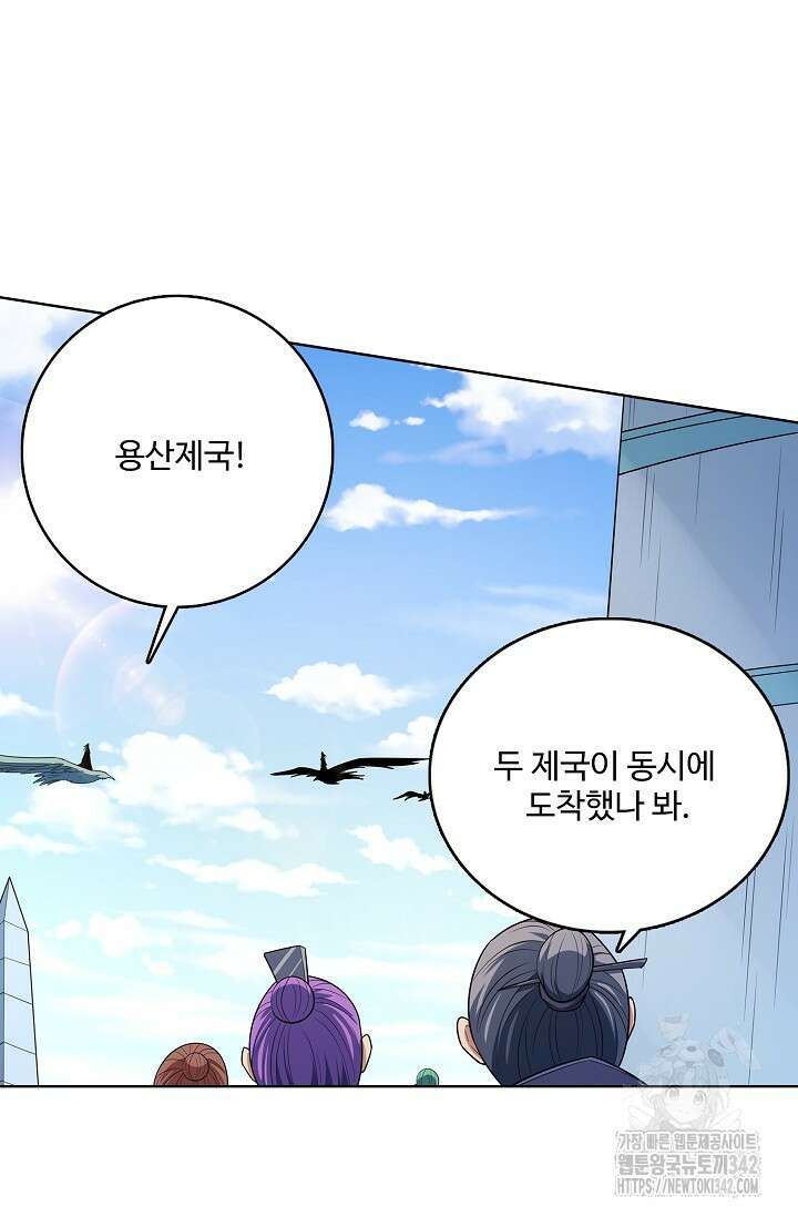 절세무신 448화 6