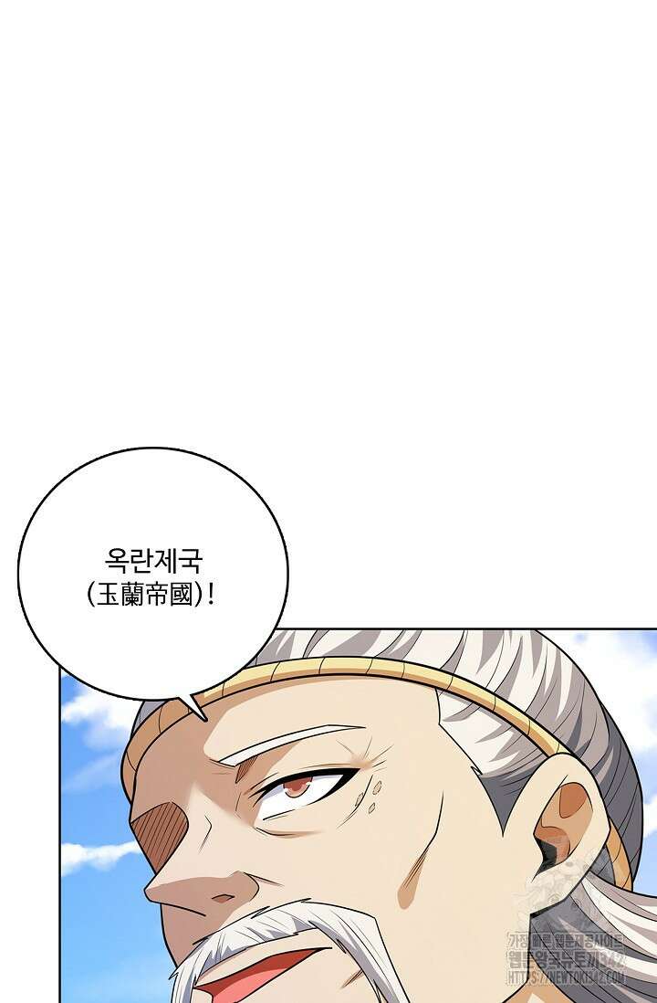 절세무신 448화 7