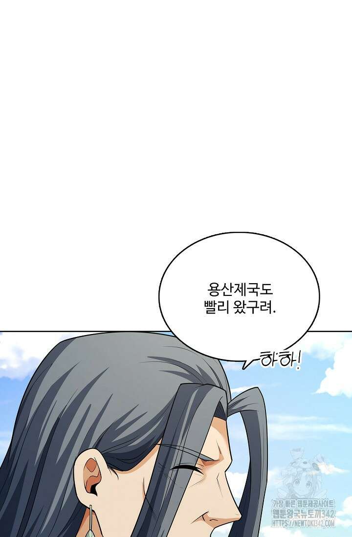 절세무신 448화 10