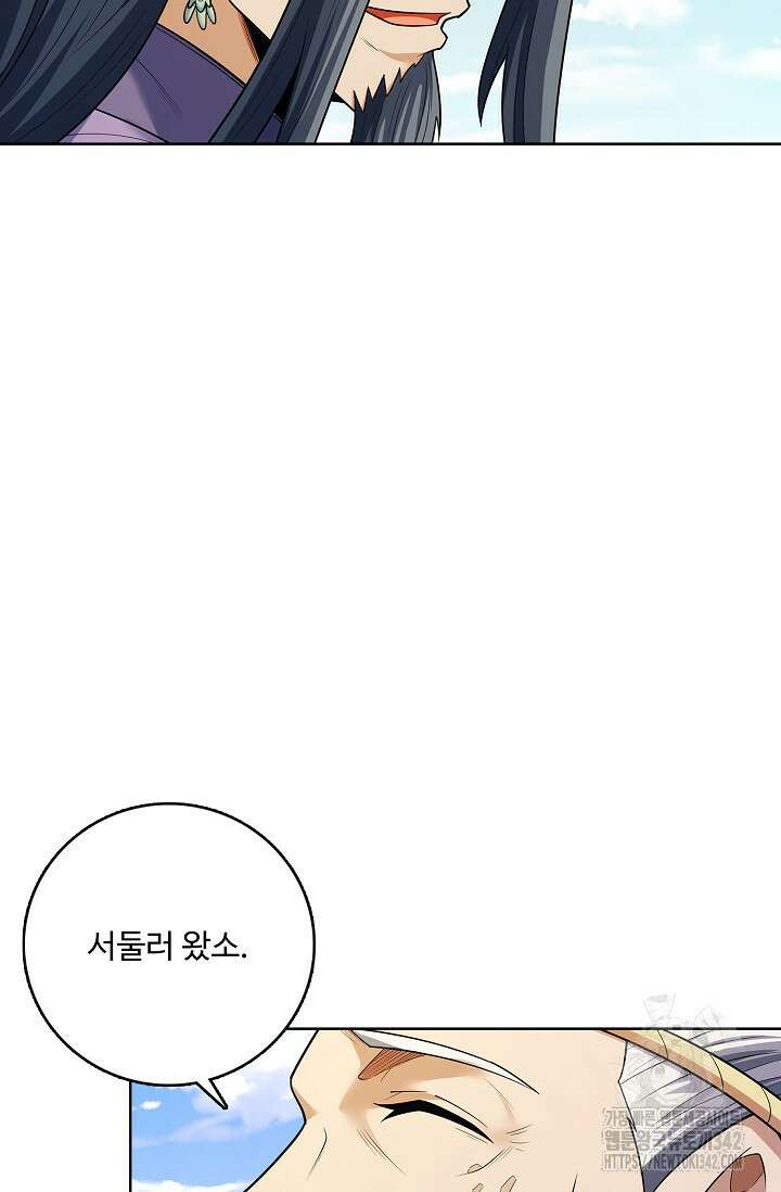 절세무신 448화 11