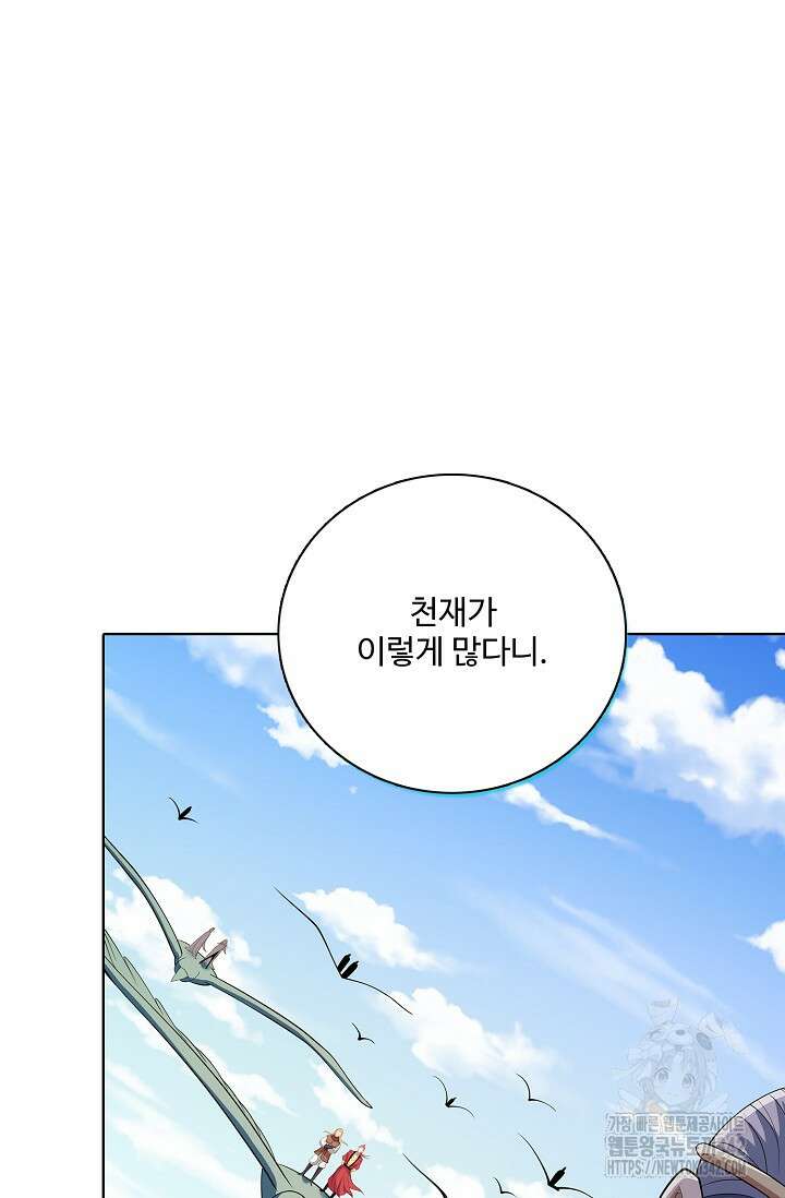 절세무신 448화 14