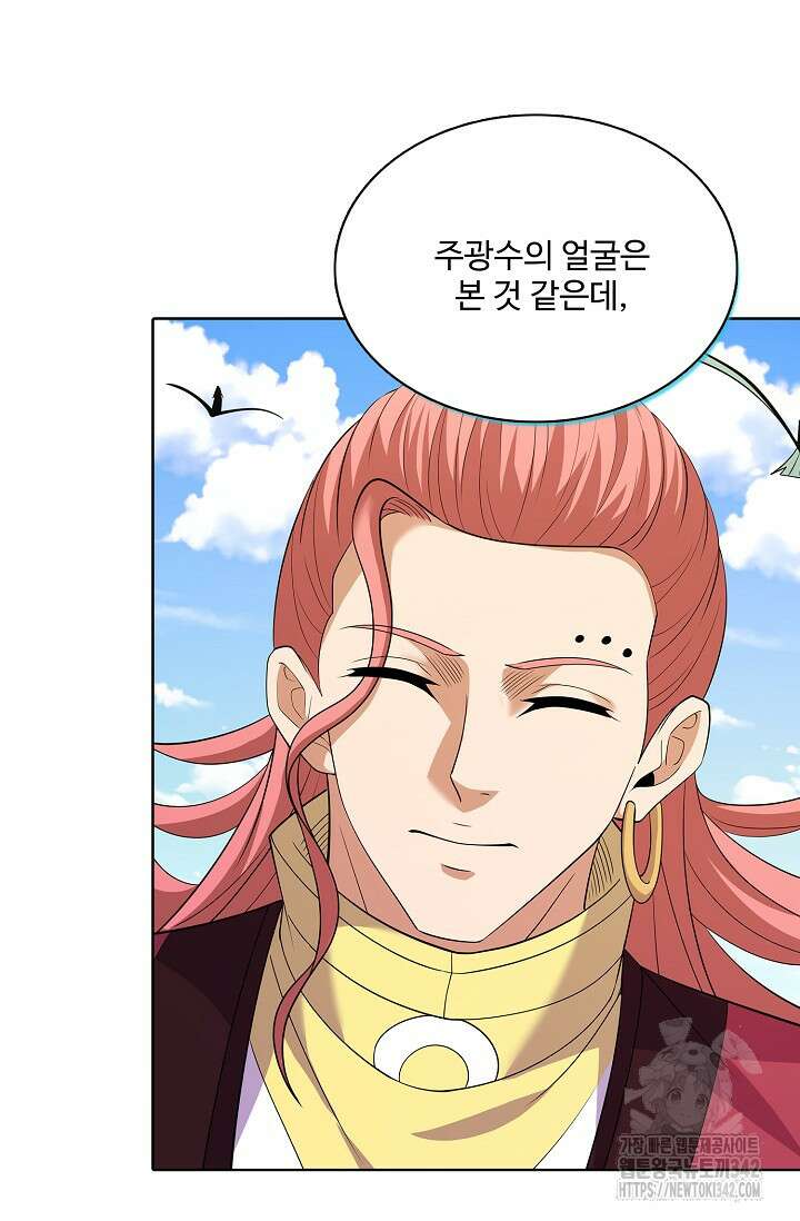 절세무신 448화 17