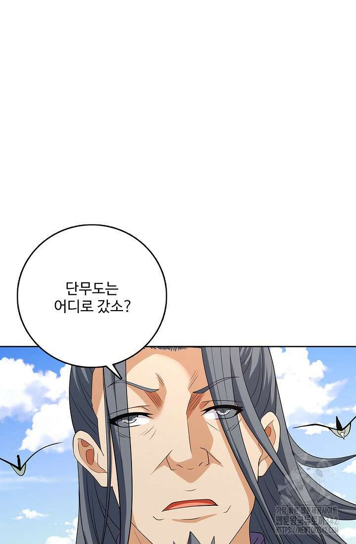 절세무신 448화 18