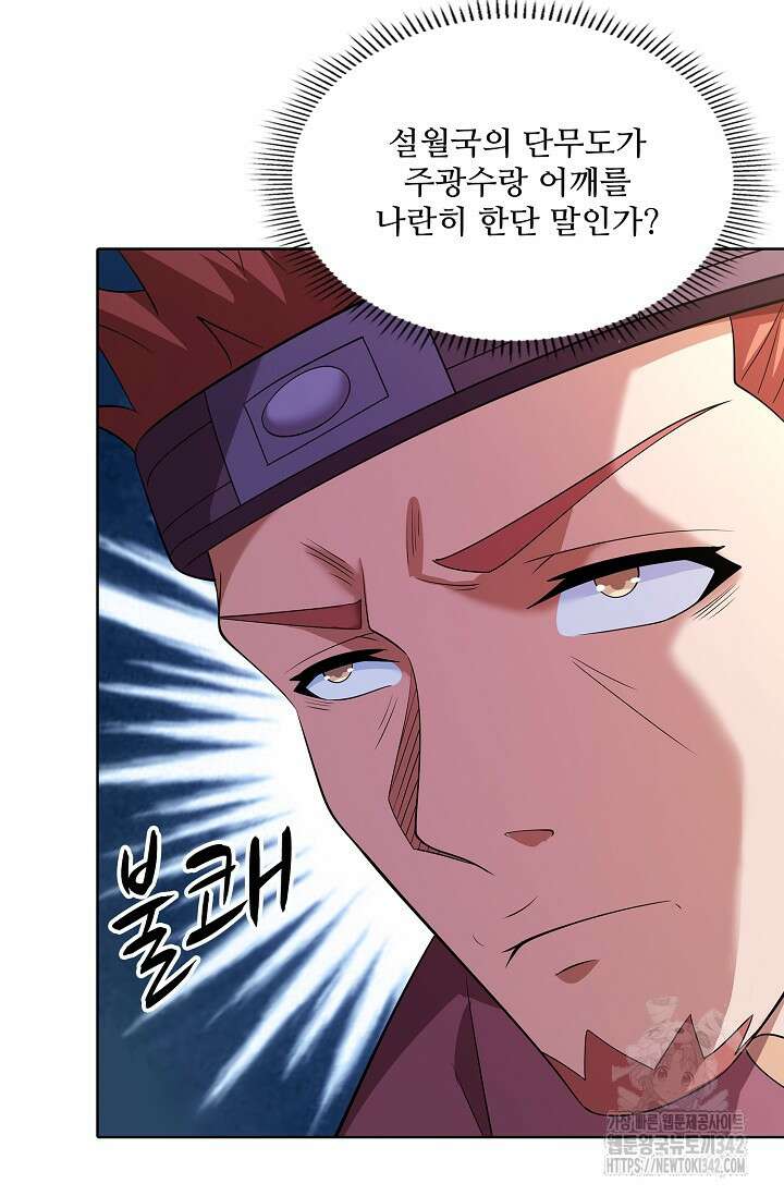 절세무신 448화 20