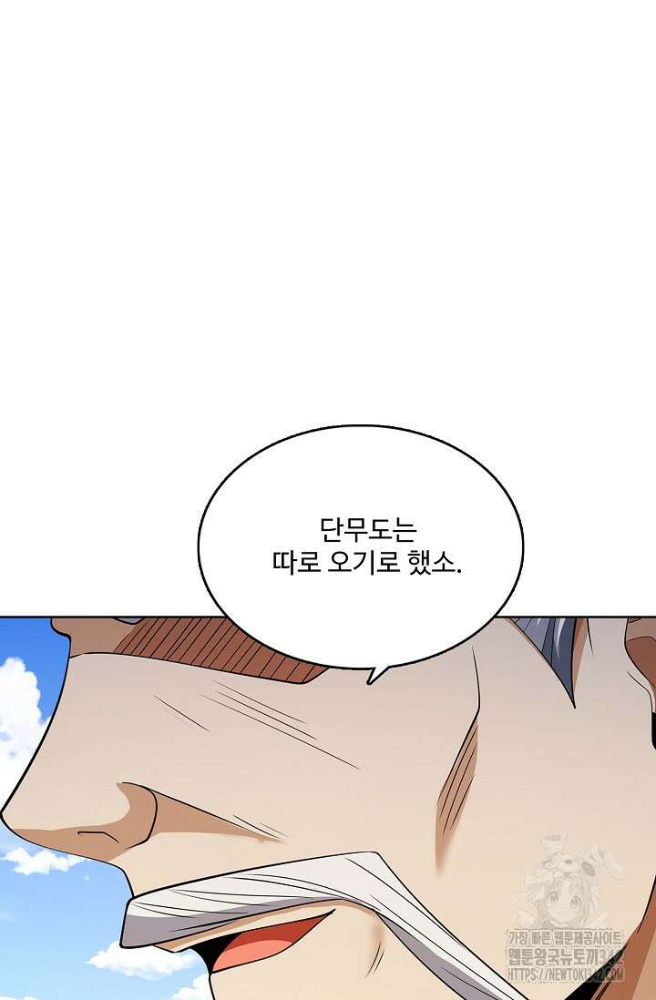 절세무신 448화 21