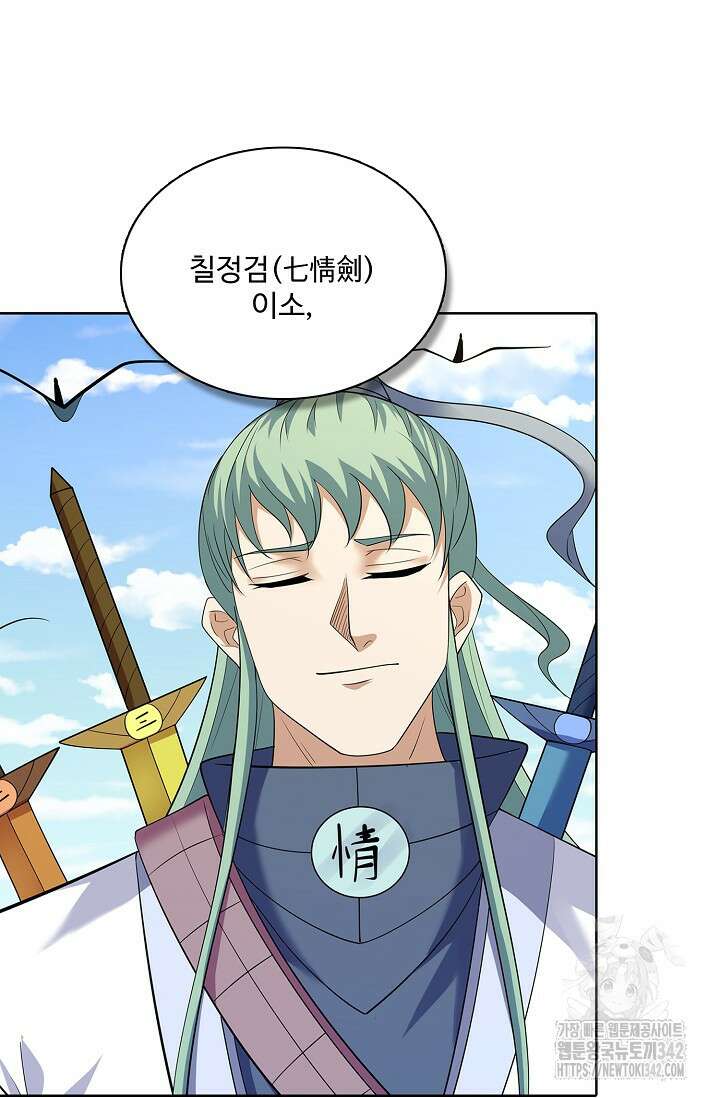 절세무신 448화 24
