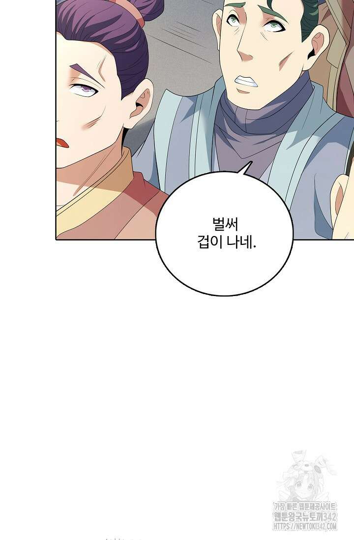 절세무신 448화 31