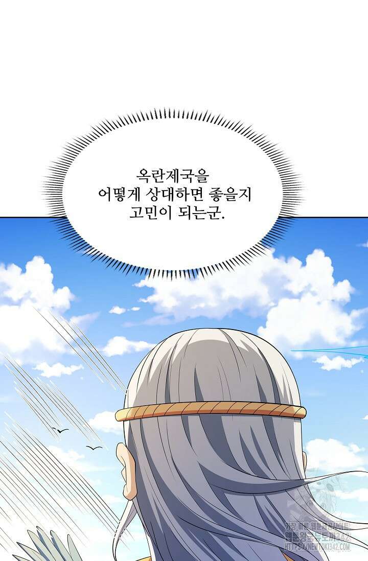 절세무신 448화 35
