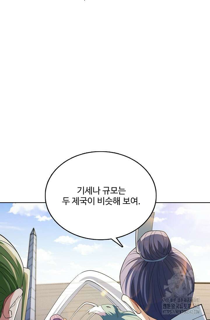 절세무신 448화 39