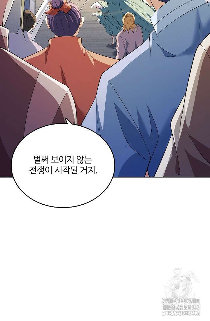절세무신 448화 40