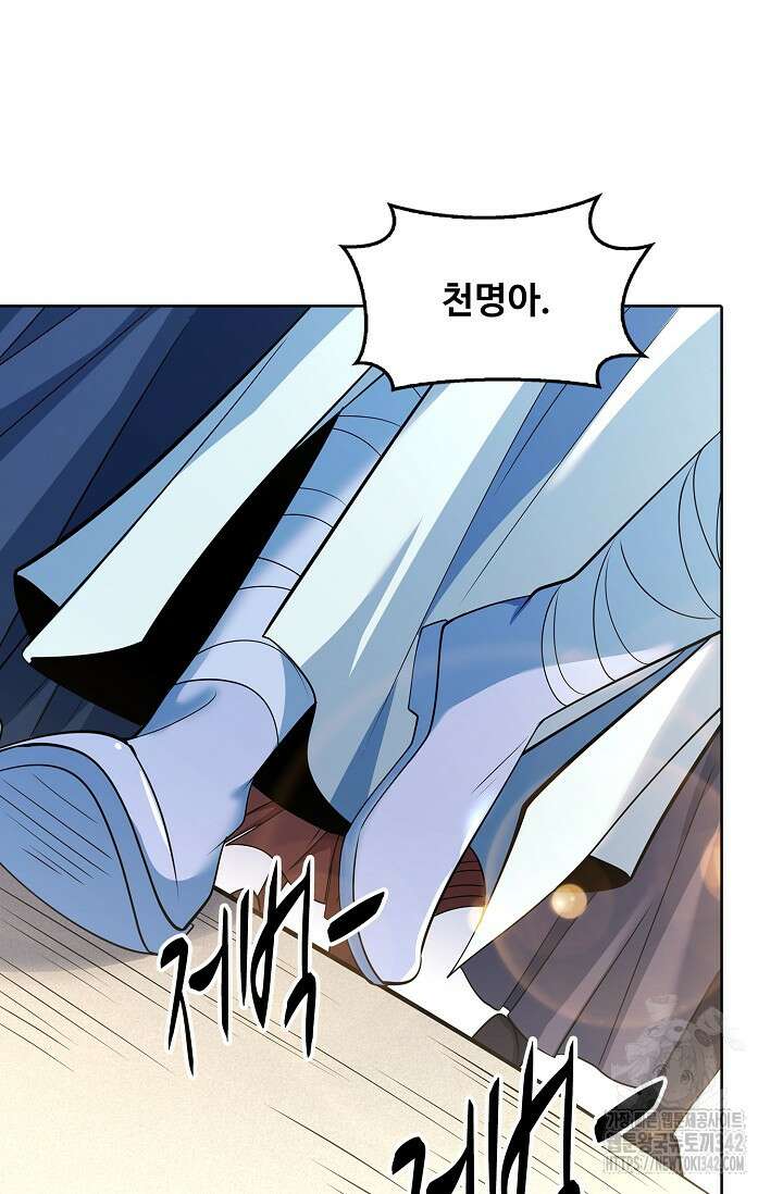 절세무신 448화 41