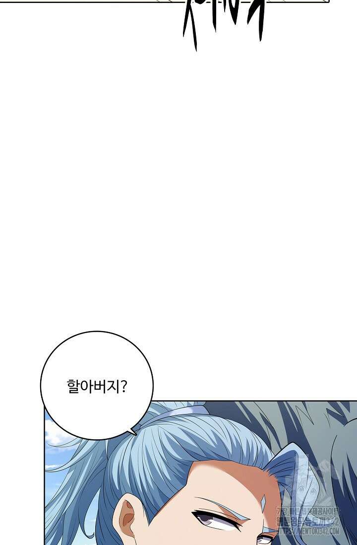 절세무신 448화 42