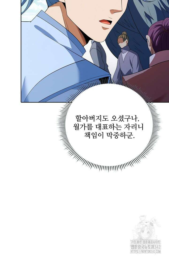 절세무신 448화 43