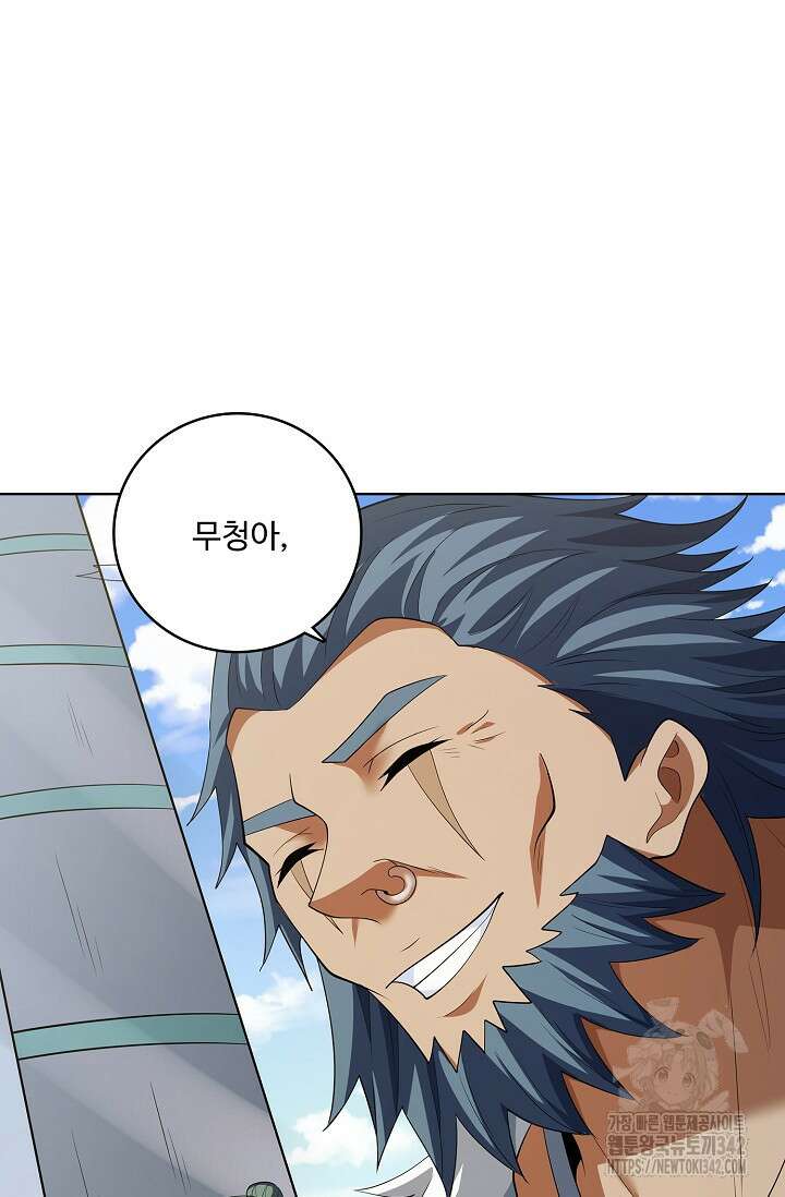 절세무신 448화 45