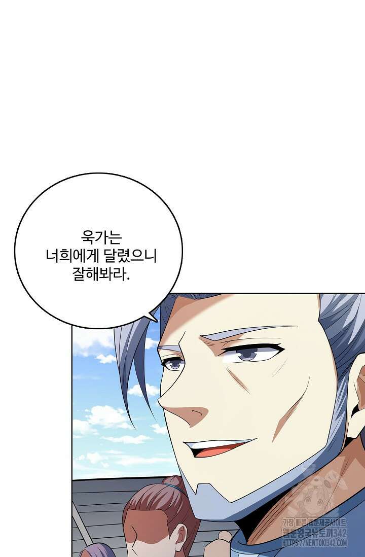 절세무신 448화 49