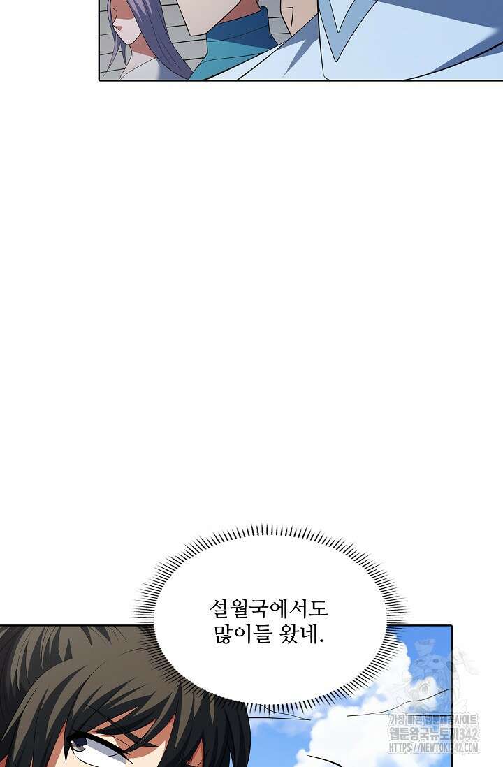 절세무신 448화 50