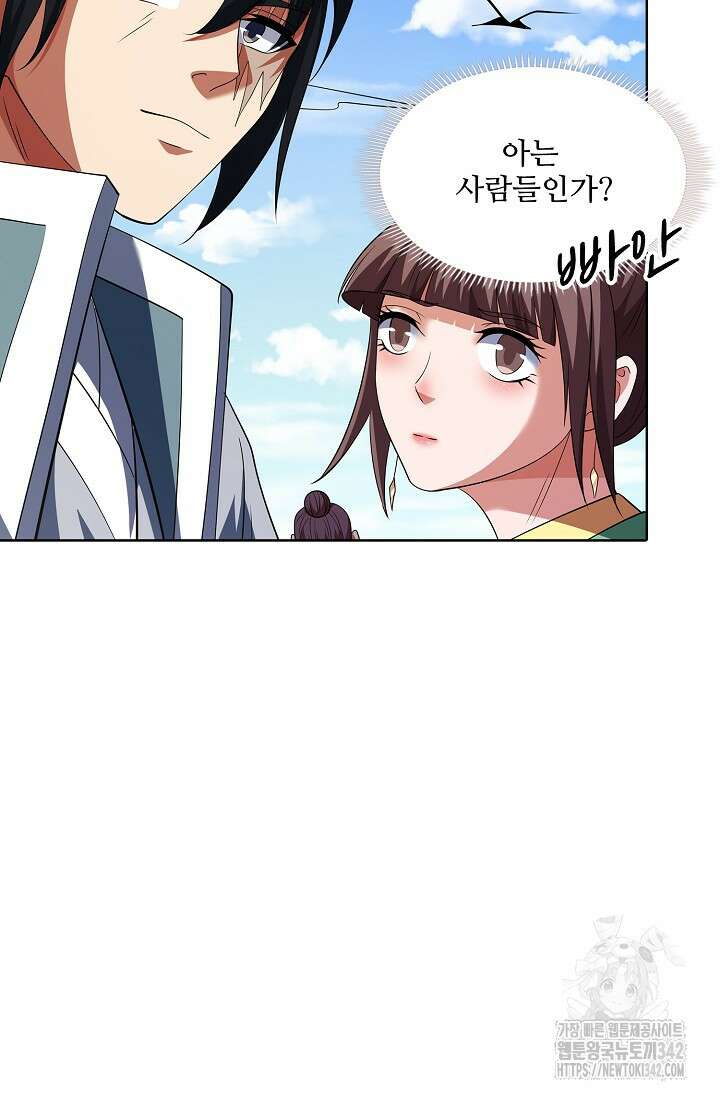 절세무신 448화 51