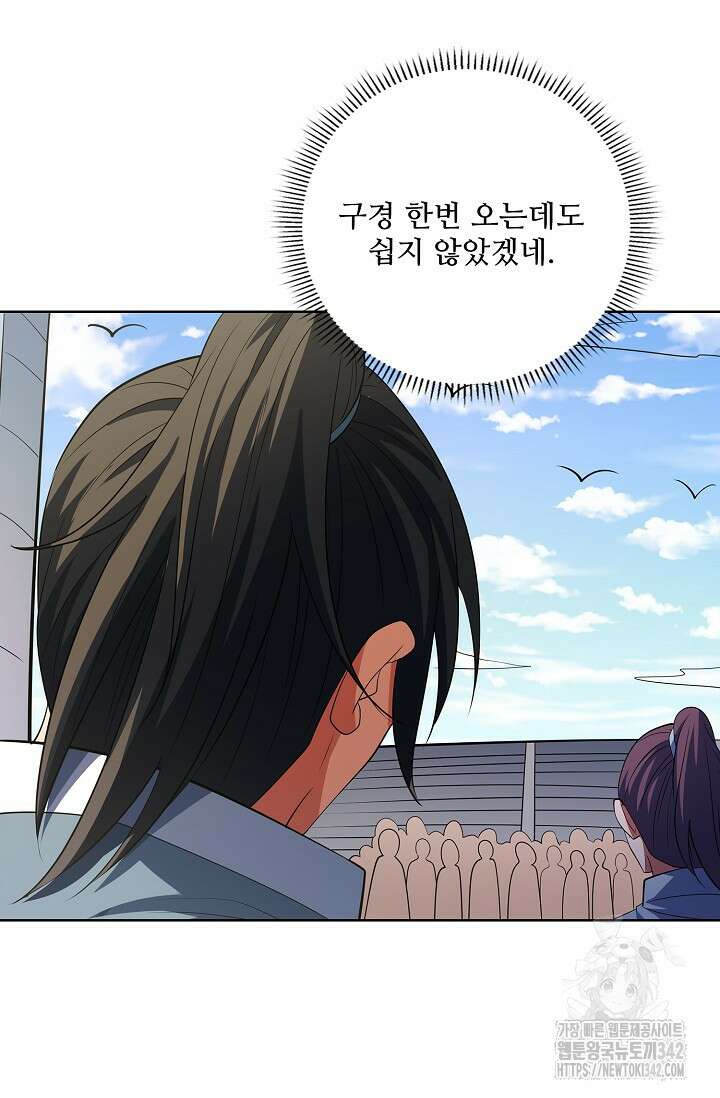 절세무신 448화 52