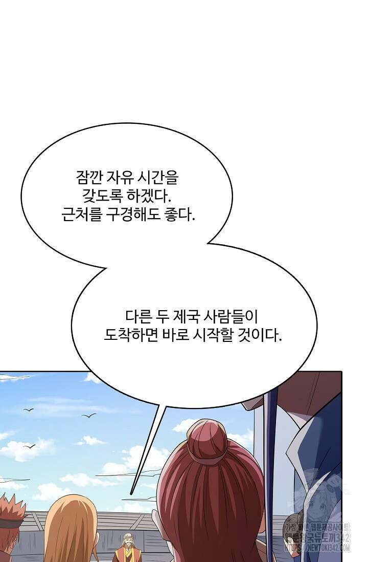 절세무신 448화 53