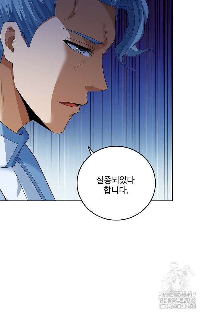 절세무신 448화 59