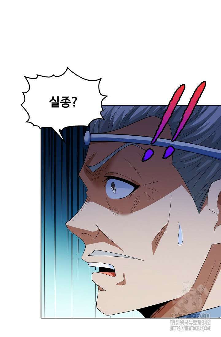 절세무신 448화 60