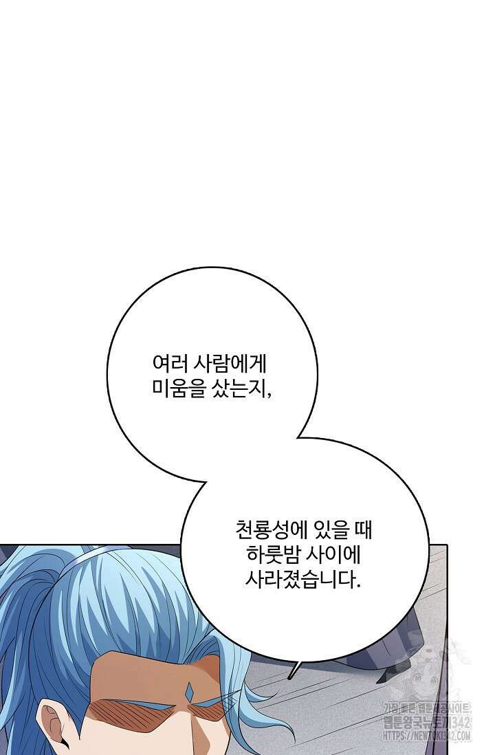 절세무신 448화 61