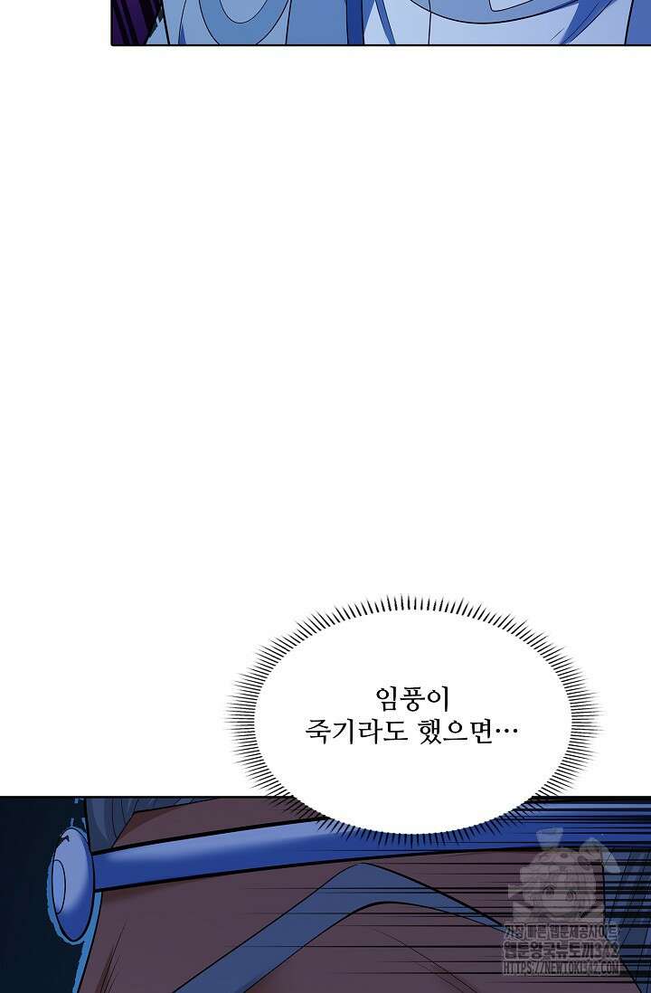 절세무신 448화 65