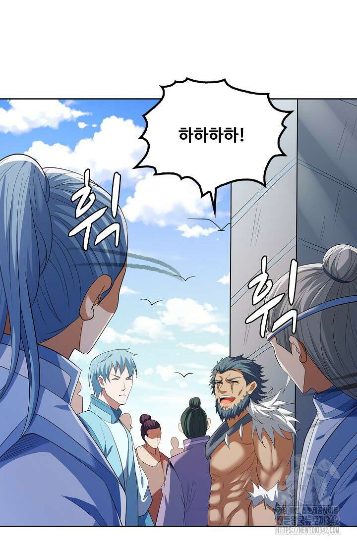 절세무신 448화 68