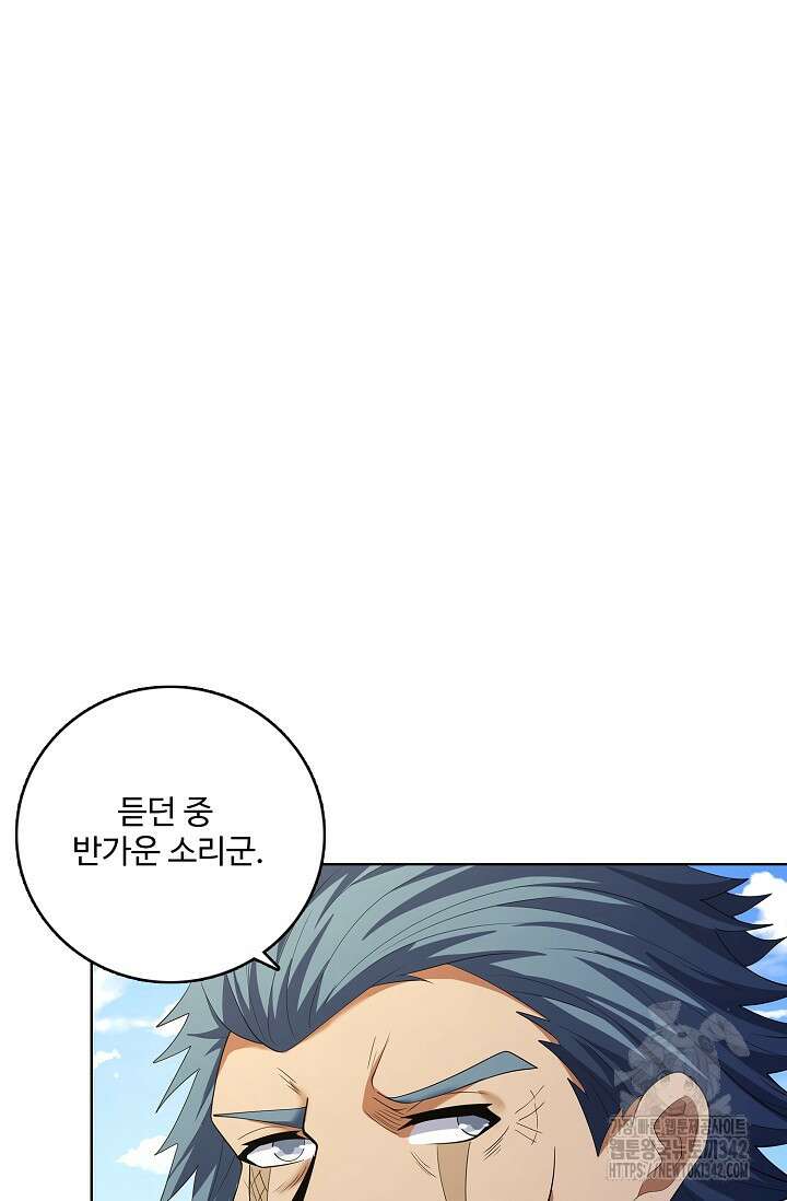절세무신 448화 69
