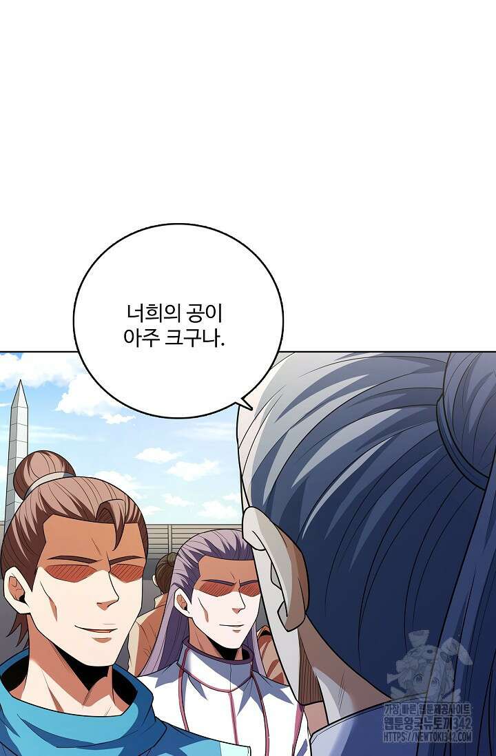 절세무신 448화 72