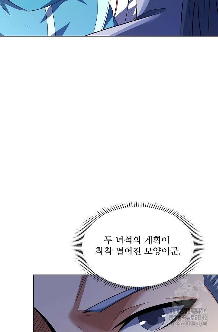 절세무신 448화 73