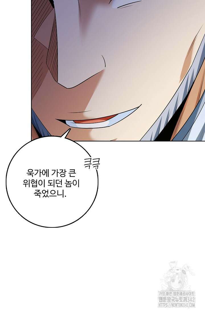 절세무신 448화 74